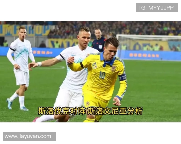 斯洛文尼亚与拉脱维亚的精彩对决比分揭晓分析