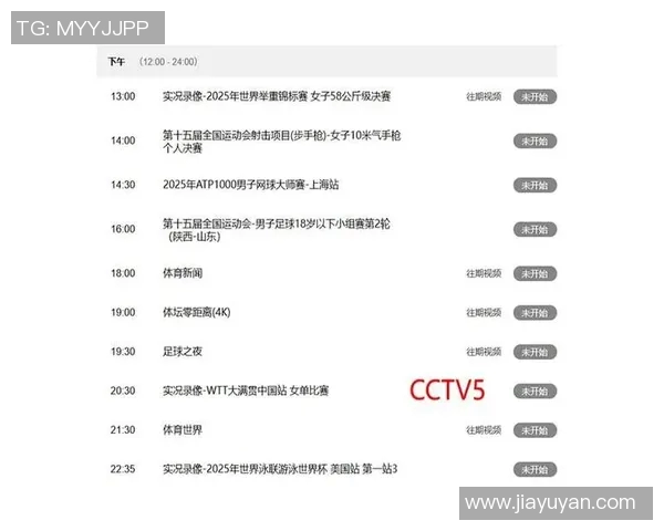 欧洲足球比赛直播时间安排及观看指南详解